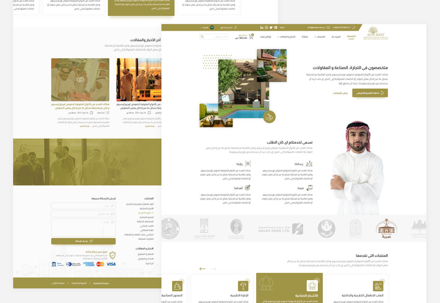 Al Wahat Website